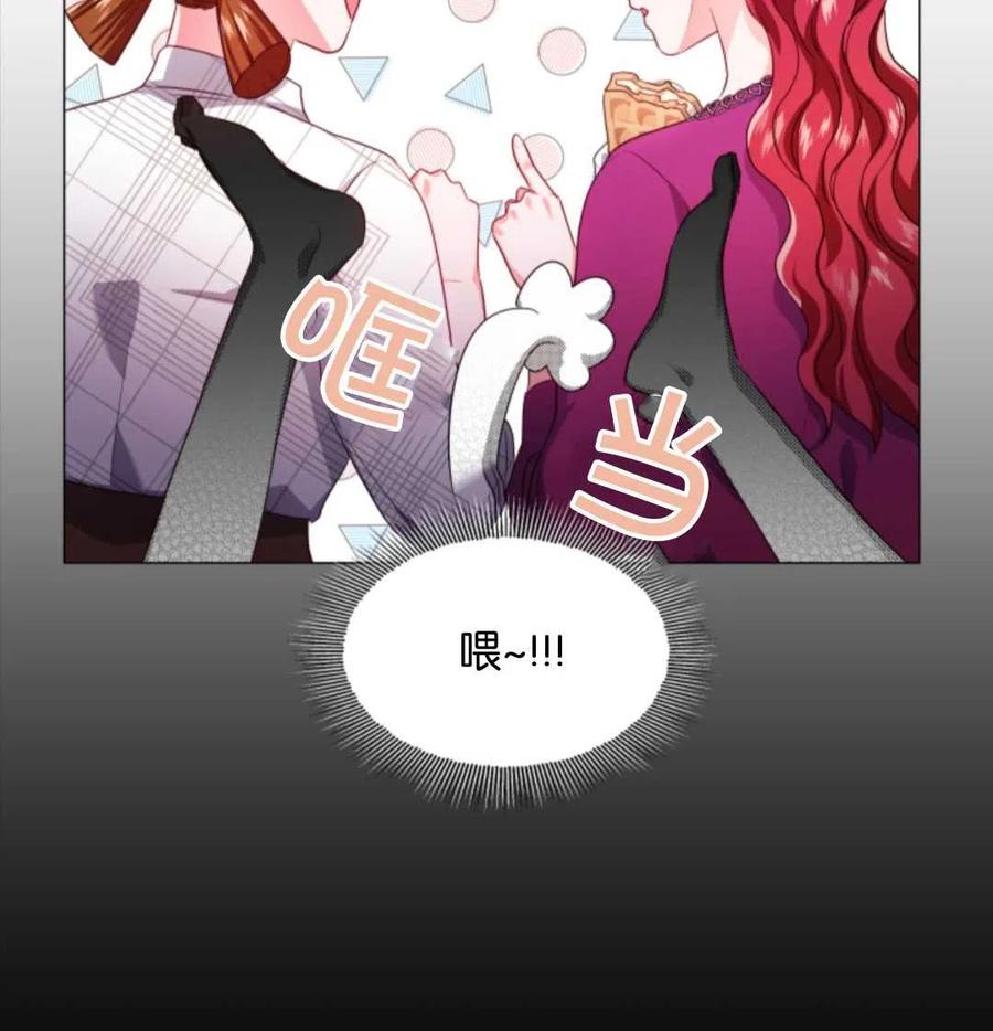 臨時演員拒絕過度癡迷 - 第43話(2/2) - 2