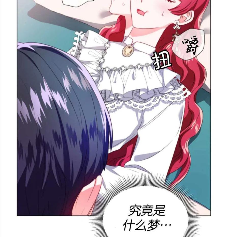 臨時演員拒絕過度癡迷 - 第43話(2/2) - 5