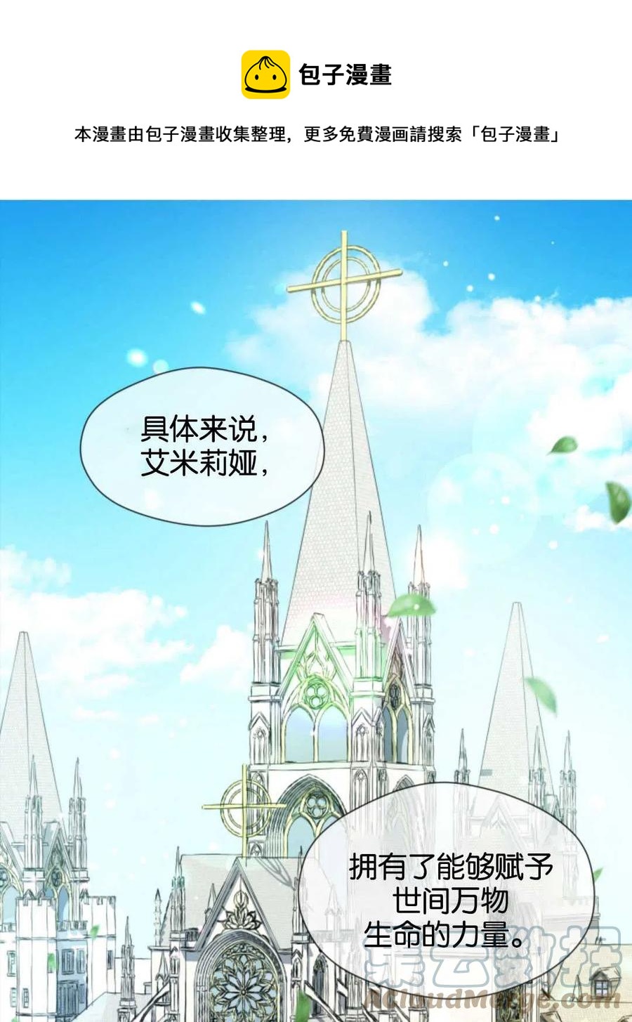 臨時演員拒絕過度癡迷 - 第45話(1/2) - 1