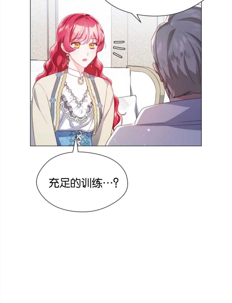 臨時演員拒絕過度癡迷 - 第45話(1/2) - 2