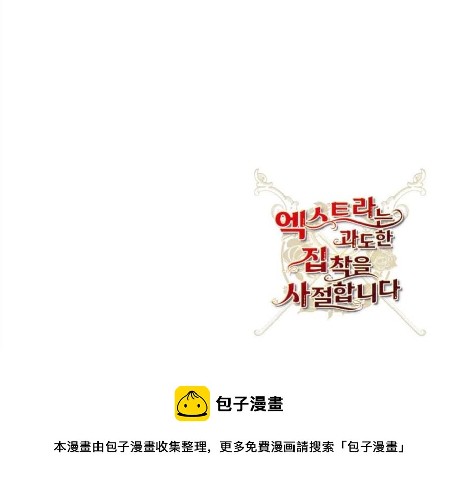 臨時演員拒絕過度癡迷 - 第45話(2/2) - 6