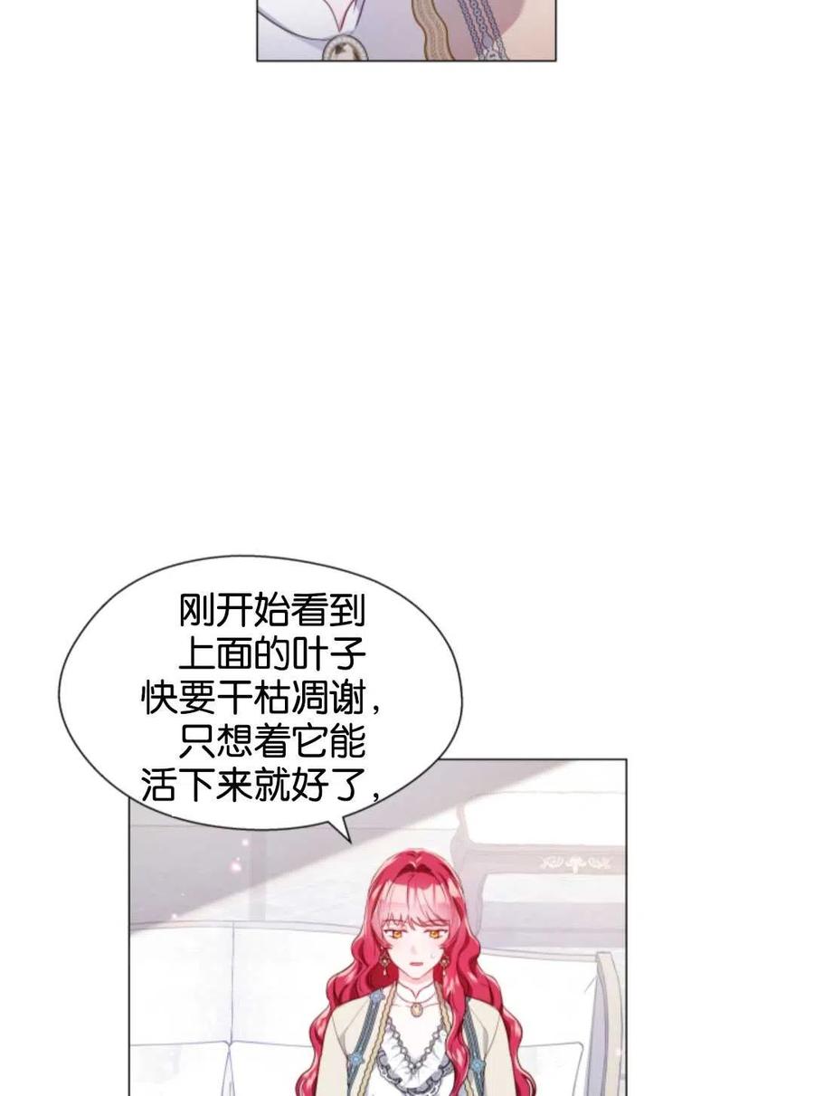 臨時演員拒絕過度癡迷 - 第45話(1/2) - 7