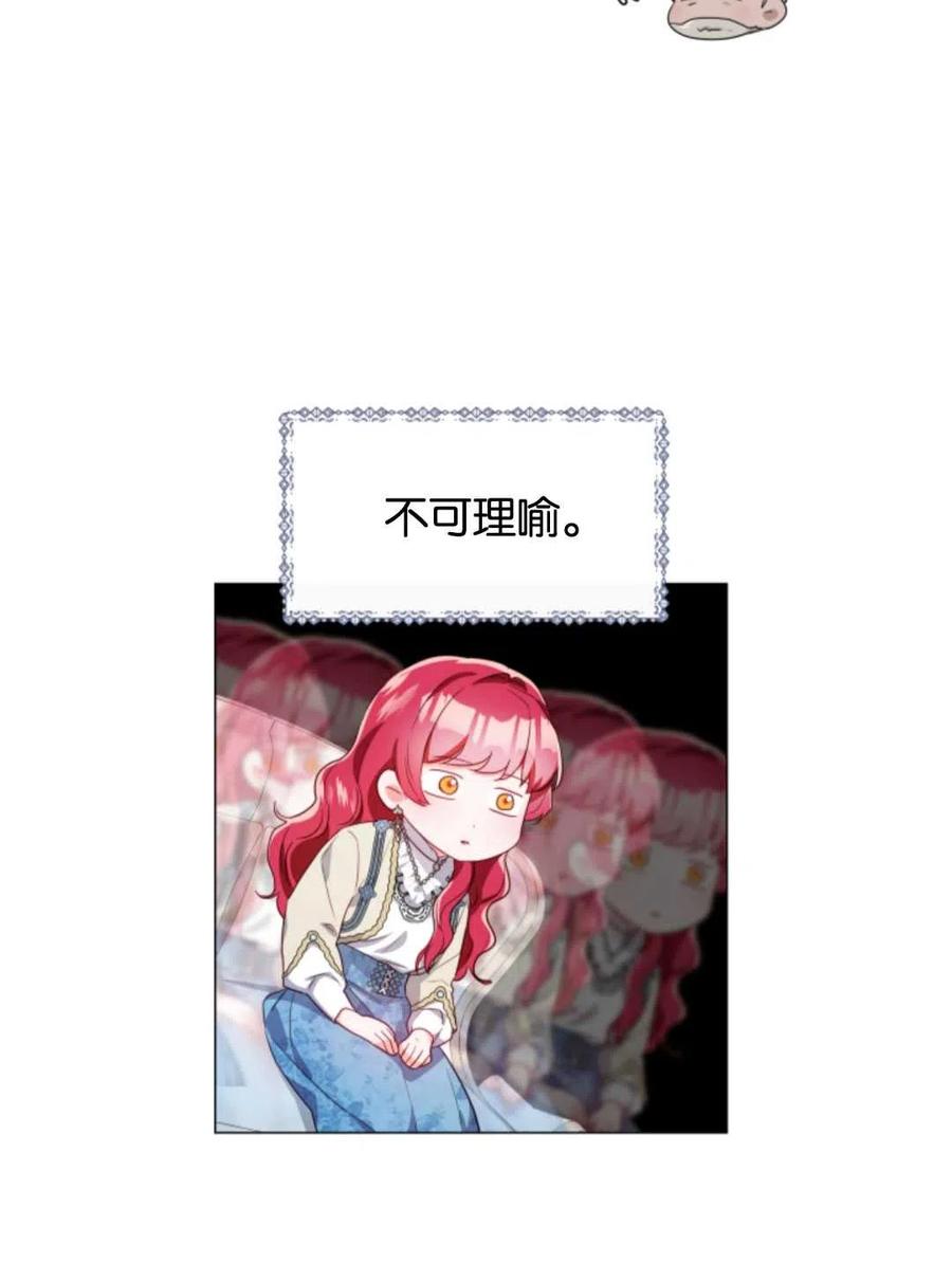 臨時演員拒絕過度癡迷 - 第45話(1/2) - 2