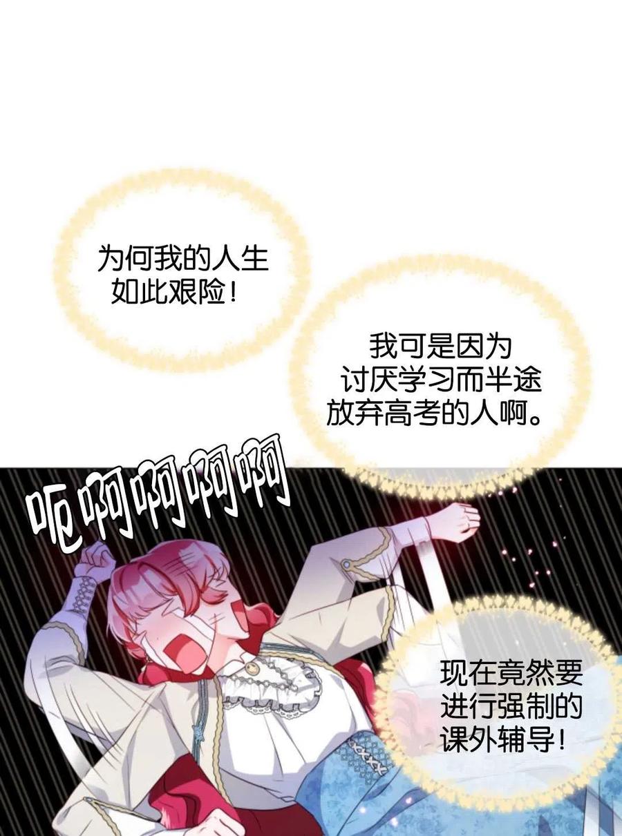 臨時演員拒絕過度癡迷 - 第45話(1/2) - 3