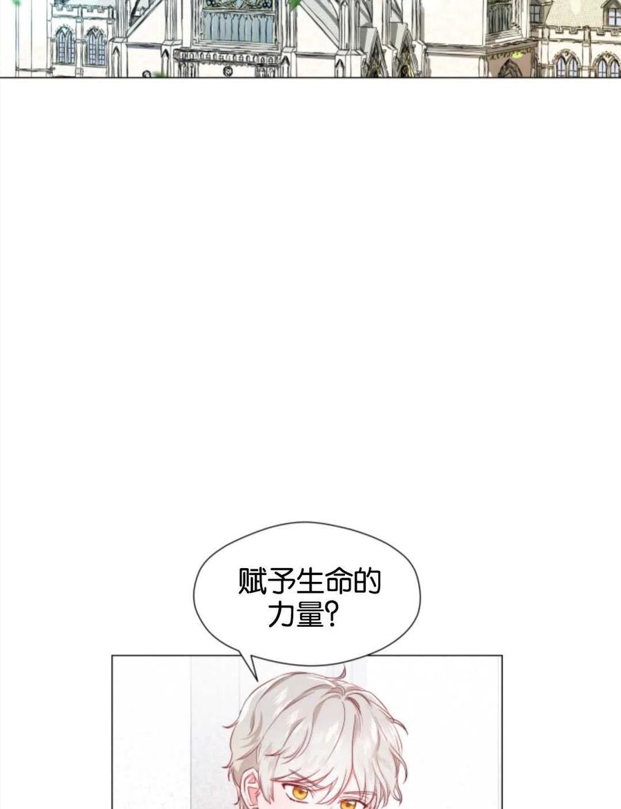 臨時演員拒絕過度癡迷 - 第45話(1/2) - 2