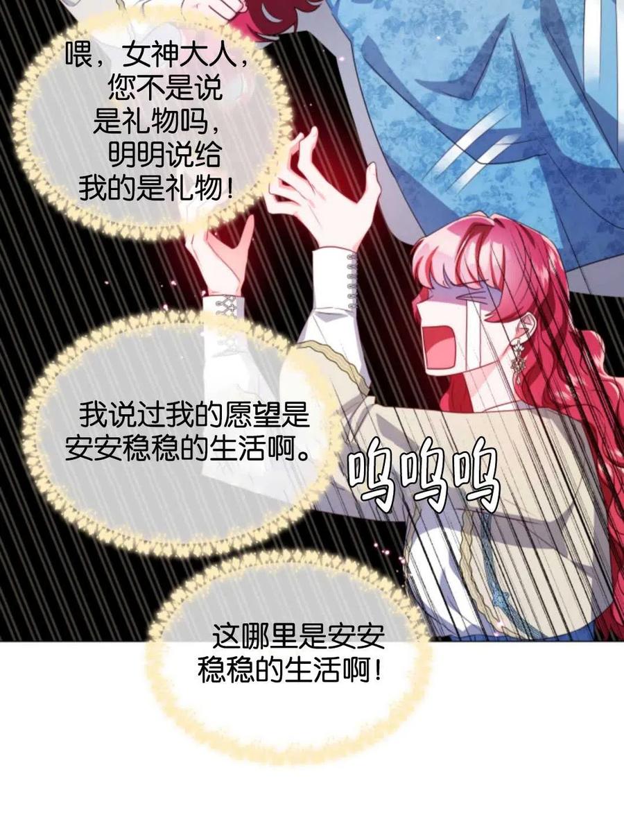 臨時演員拒絕過度癡迷 - 第45話(1/2) - 4