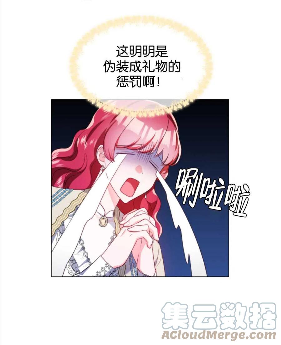 臨時演員拒絕過度癡迷 - 第45話(1/2) - 5