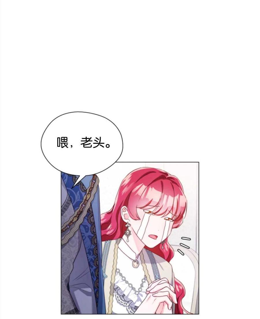 臨時演員拒絕過度癡迷 - 第45話(1/2) - 6