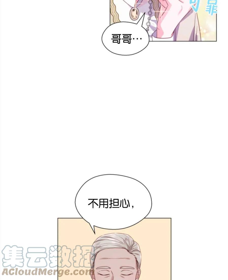 臨時演員拒絕過度癡迷 - 第45話(1/2) - 1