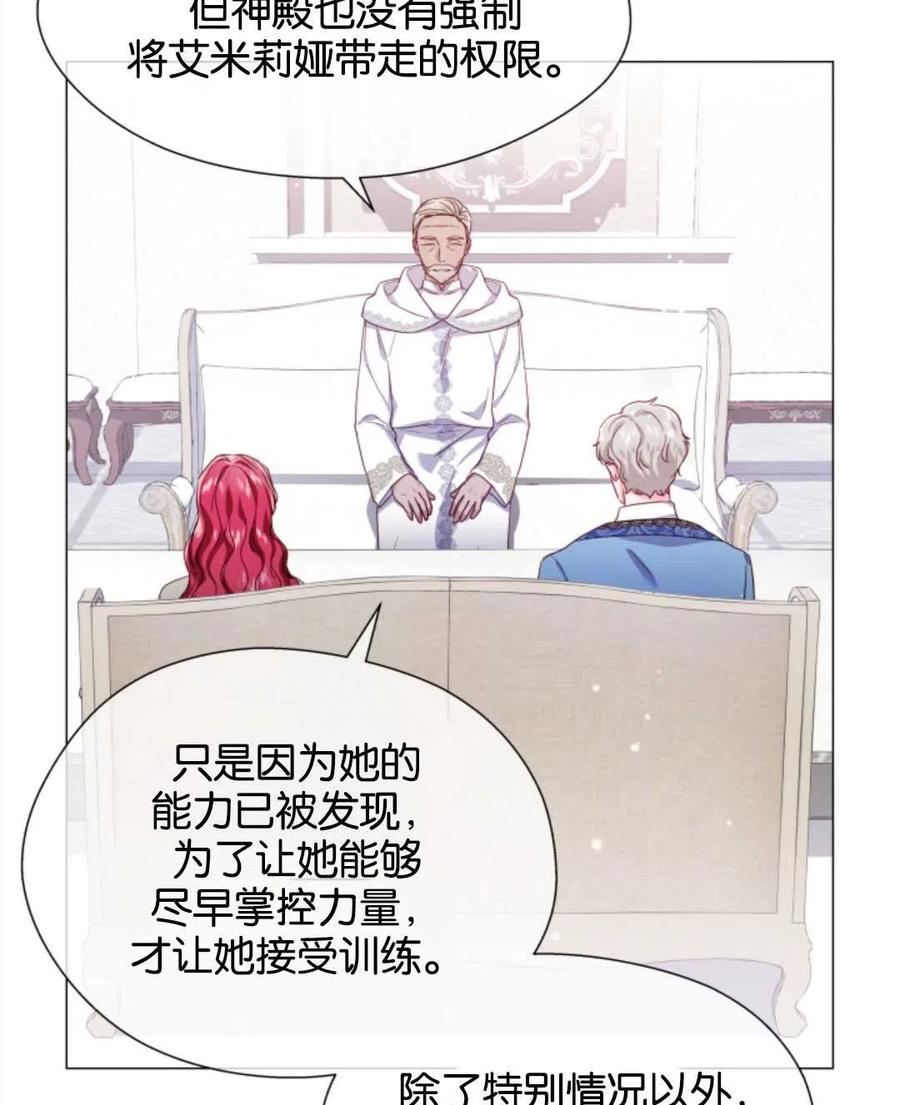 臨時演員拒絕過度癡迷 - 第45話(1/2) - 3