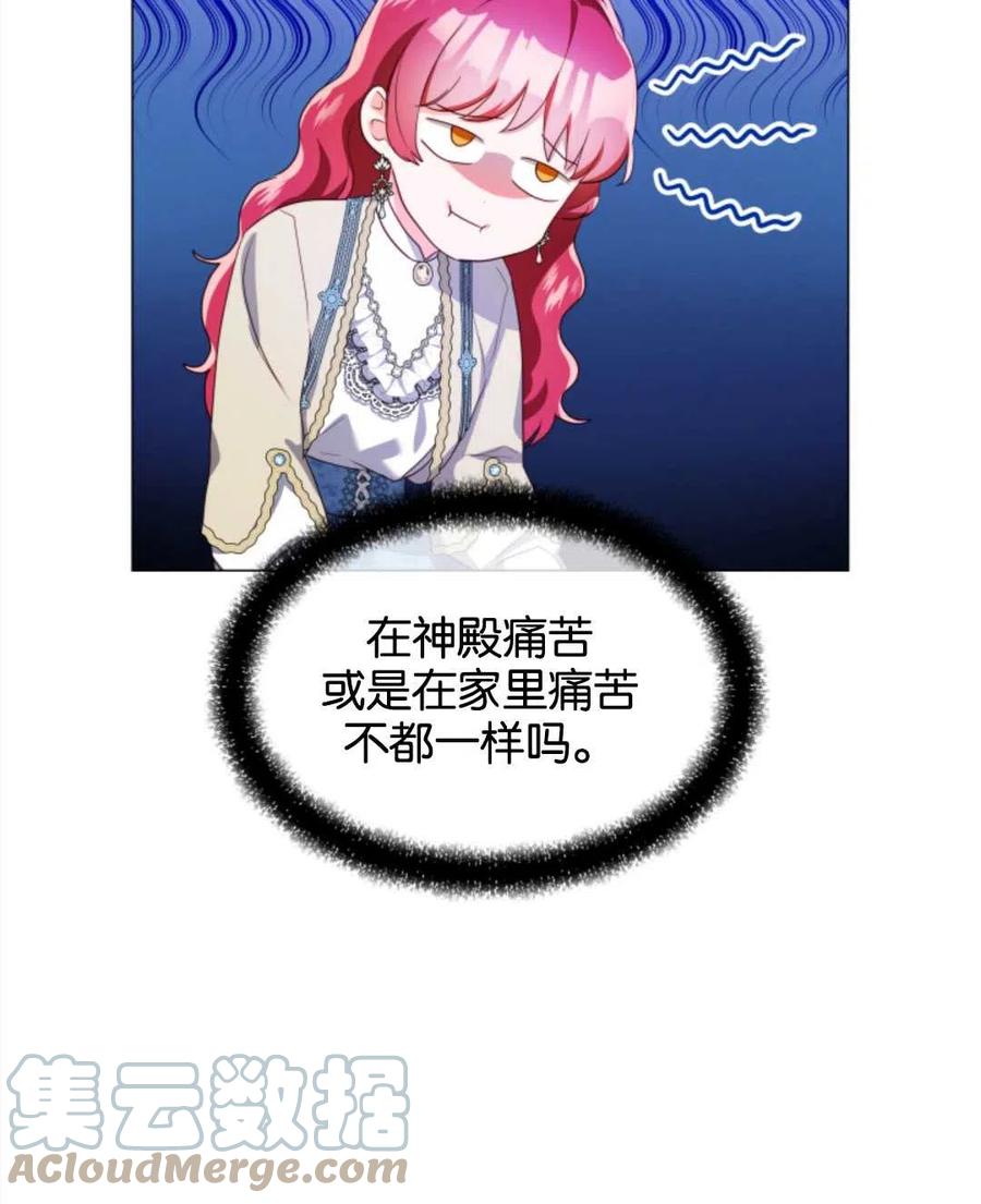 臨時演員拒絕過度癡迷 - 第45話(1/2) - 5