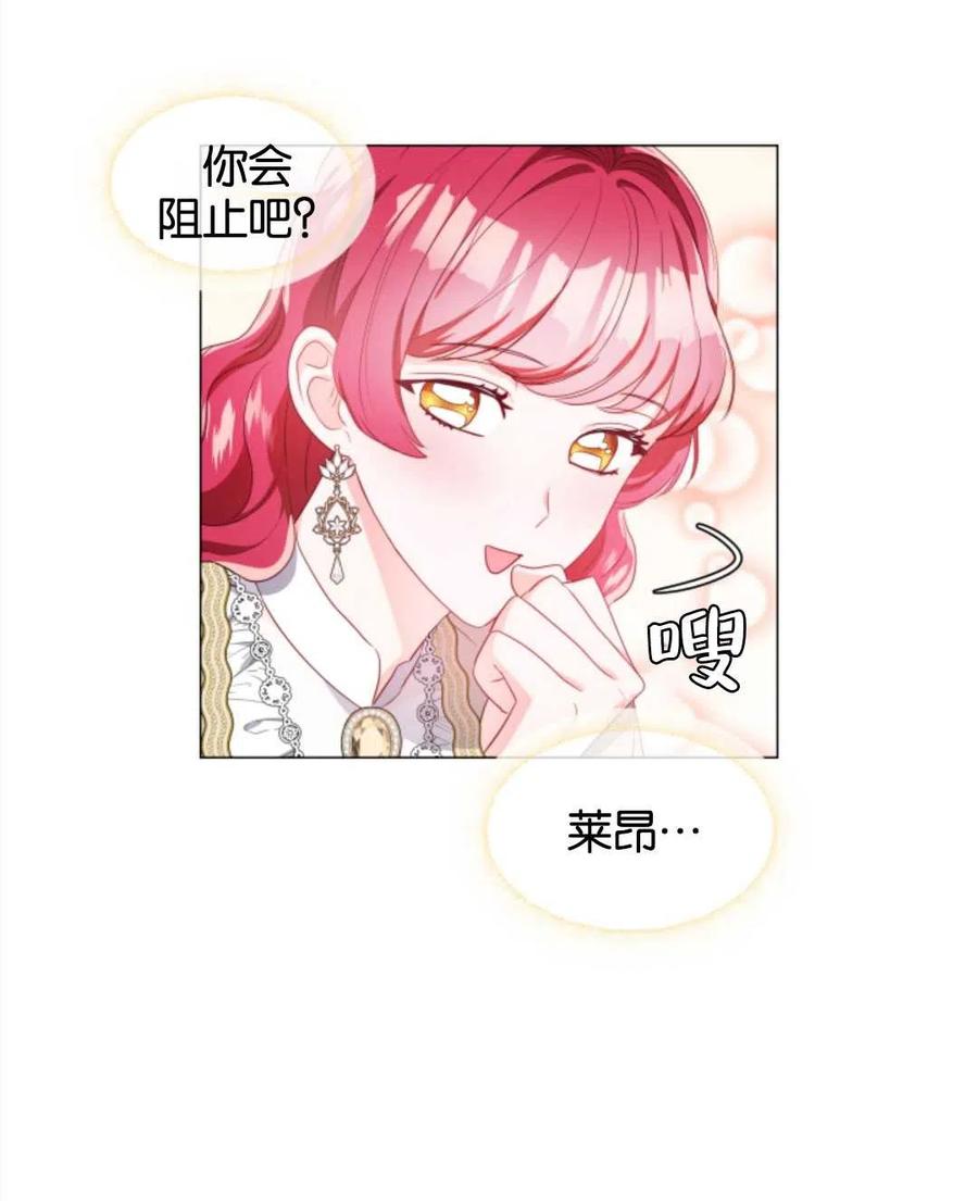 臨時演員拒絕過度癡迷 - 第45話(1/2) - 6