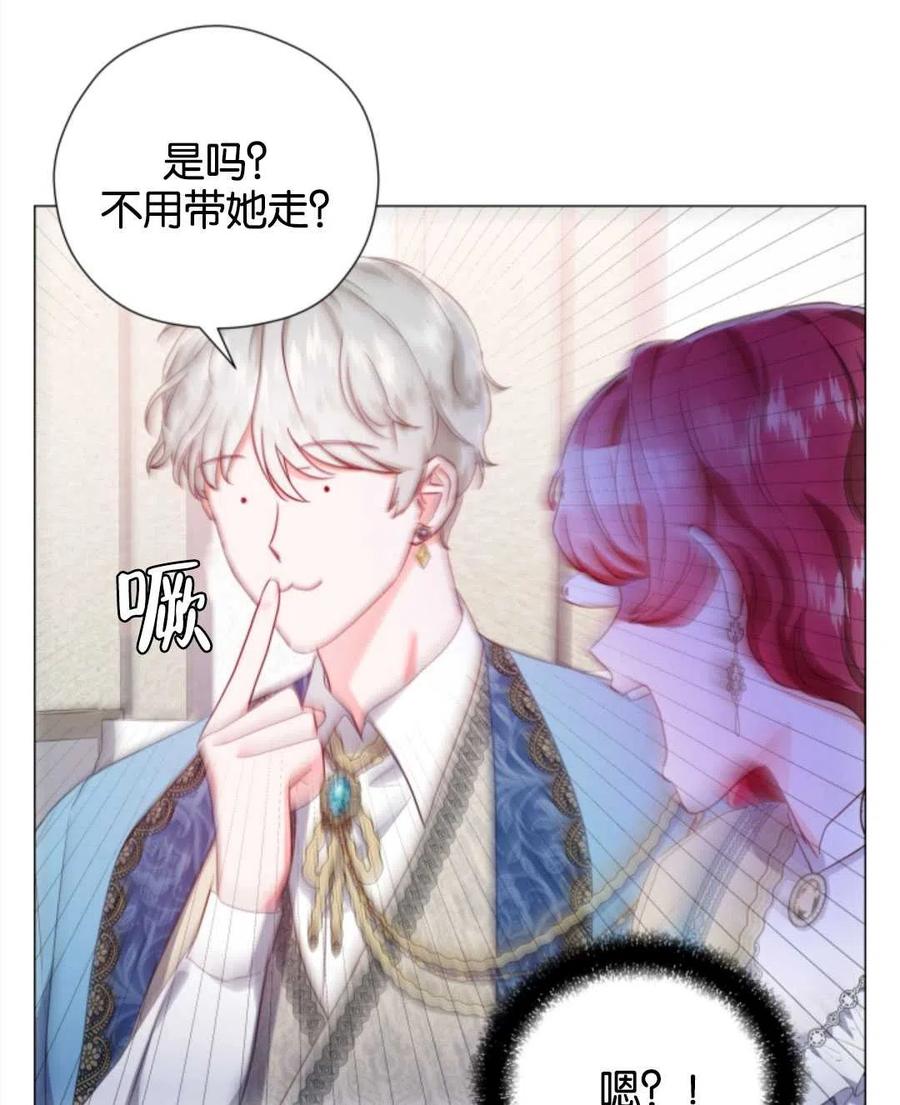 臨時演員拒絕過度癡迷 - 第45話(1/2) - 7