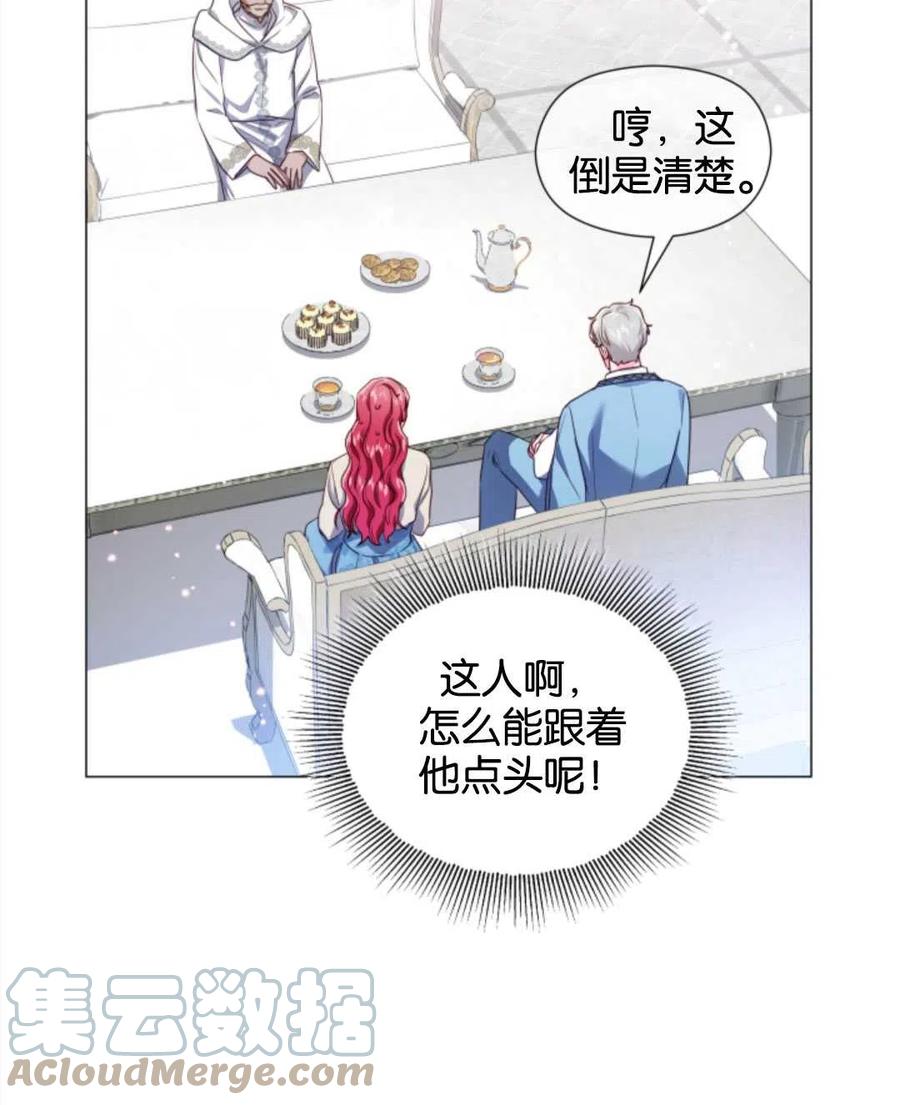 臨時演員拒絕過度癡迷 - 第45話(1/2) - 1