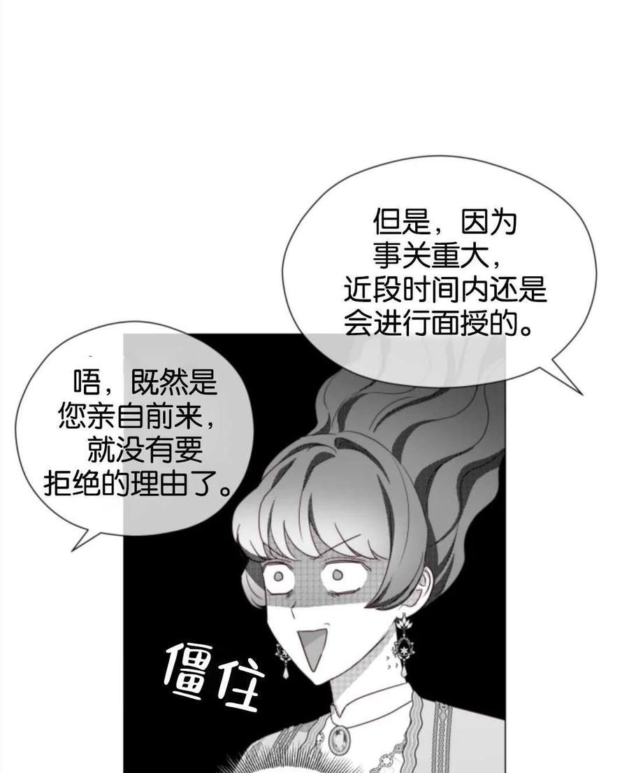 臨時演員拒絕過度癡迷 - 第45話(1/2) - 2