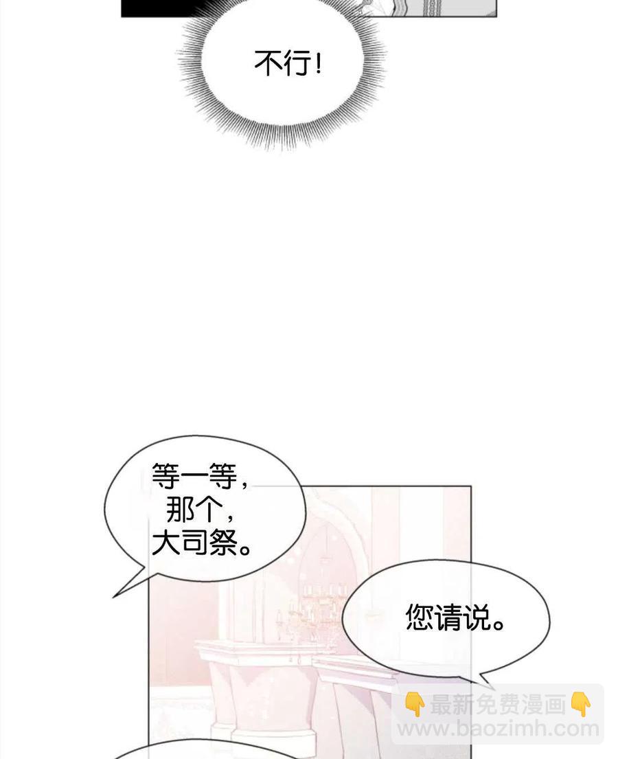 臨時演員拒絕過度癡迷 - 第45話(1/2) - 3