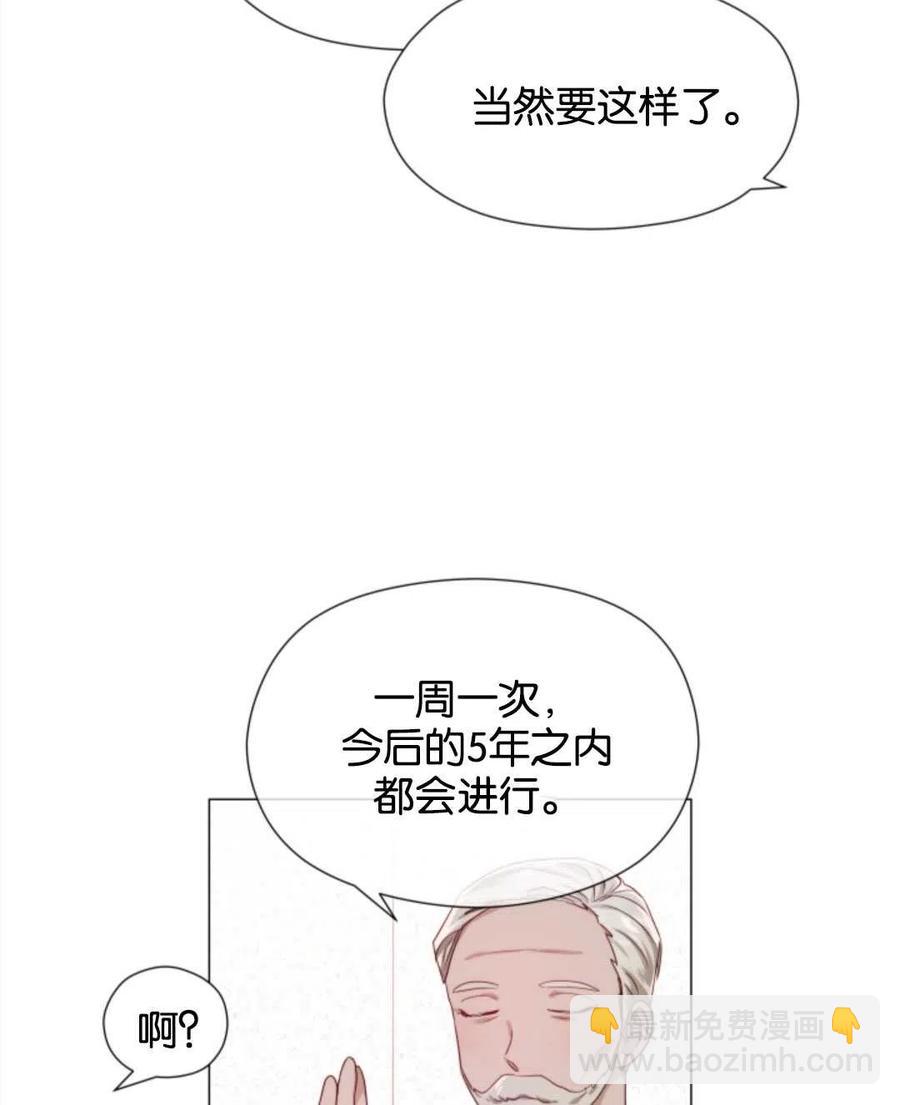 臨時演員拒絕過度癡迷 - 第45話(1/2) - 6