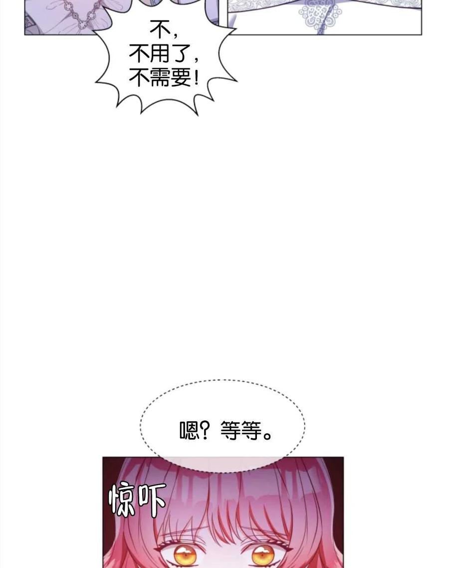 臨時演員拒絕過度癡迷 - 第45話(1/2) - 2