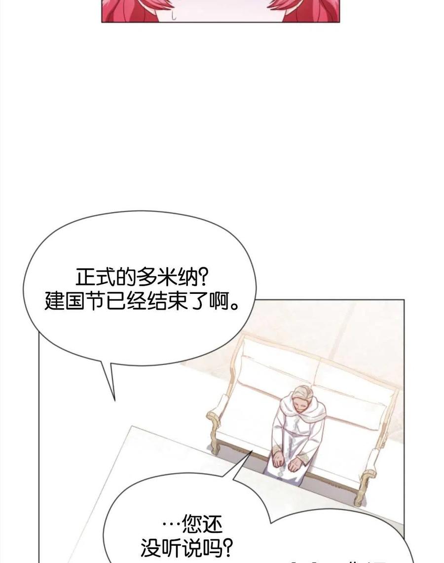 臨時演員拒絕過度癡迷 - 第45話(1/2) - 3