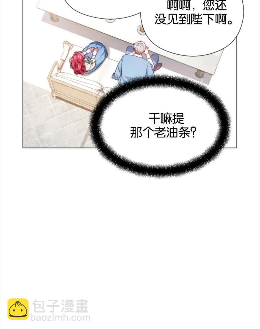 臨時演員拒絕過度癡迷 - 第45話(1/2) - 4