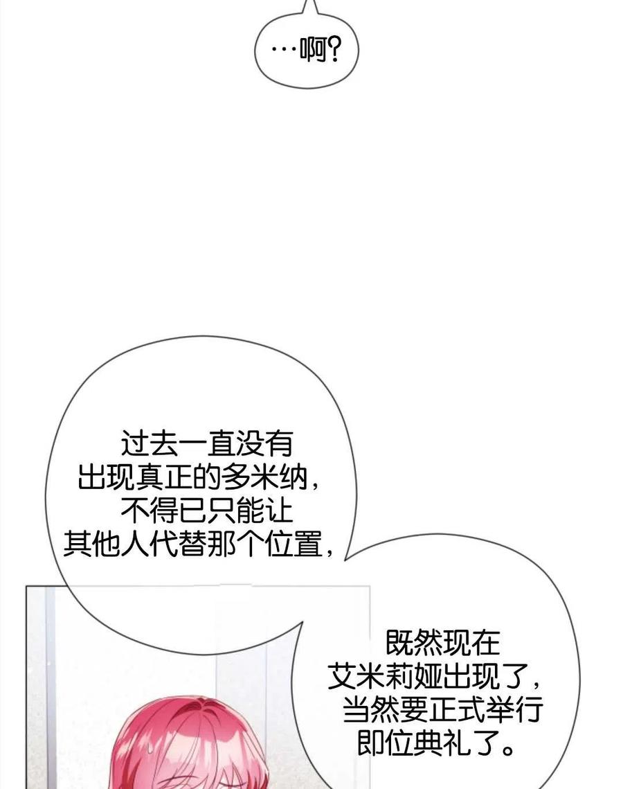 臨時演員拒絕過度癡迷 - 第45話(1/2) - 6