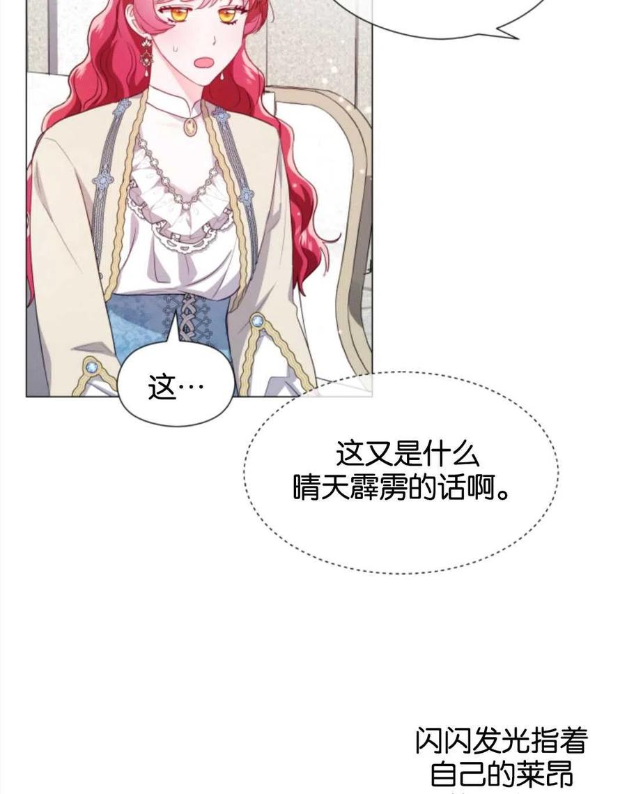 臨時演員拒絕過度癡迷 - 第45話(1/2) - 7