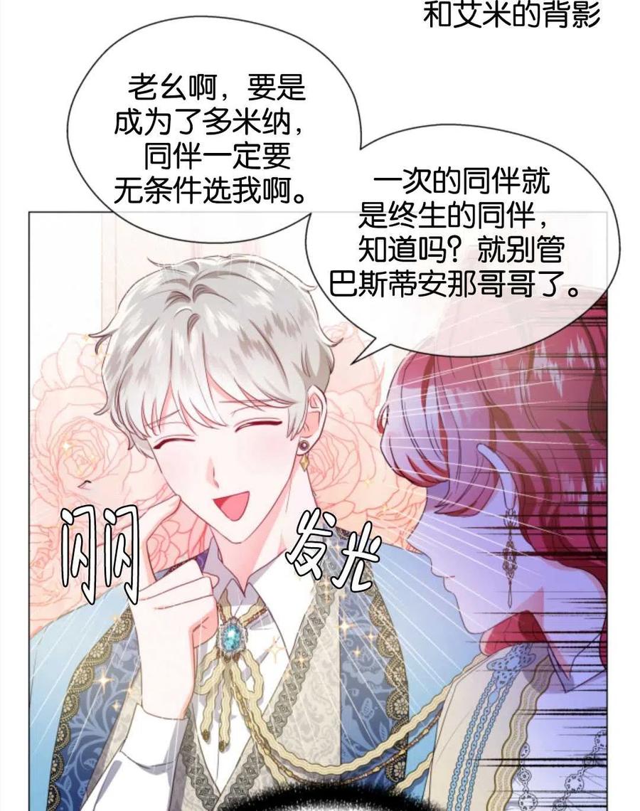 臨時演員拒絕過度癡迷 - 第45話(1/2) - 8