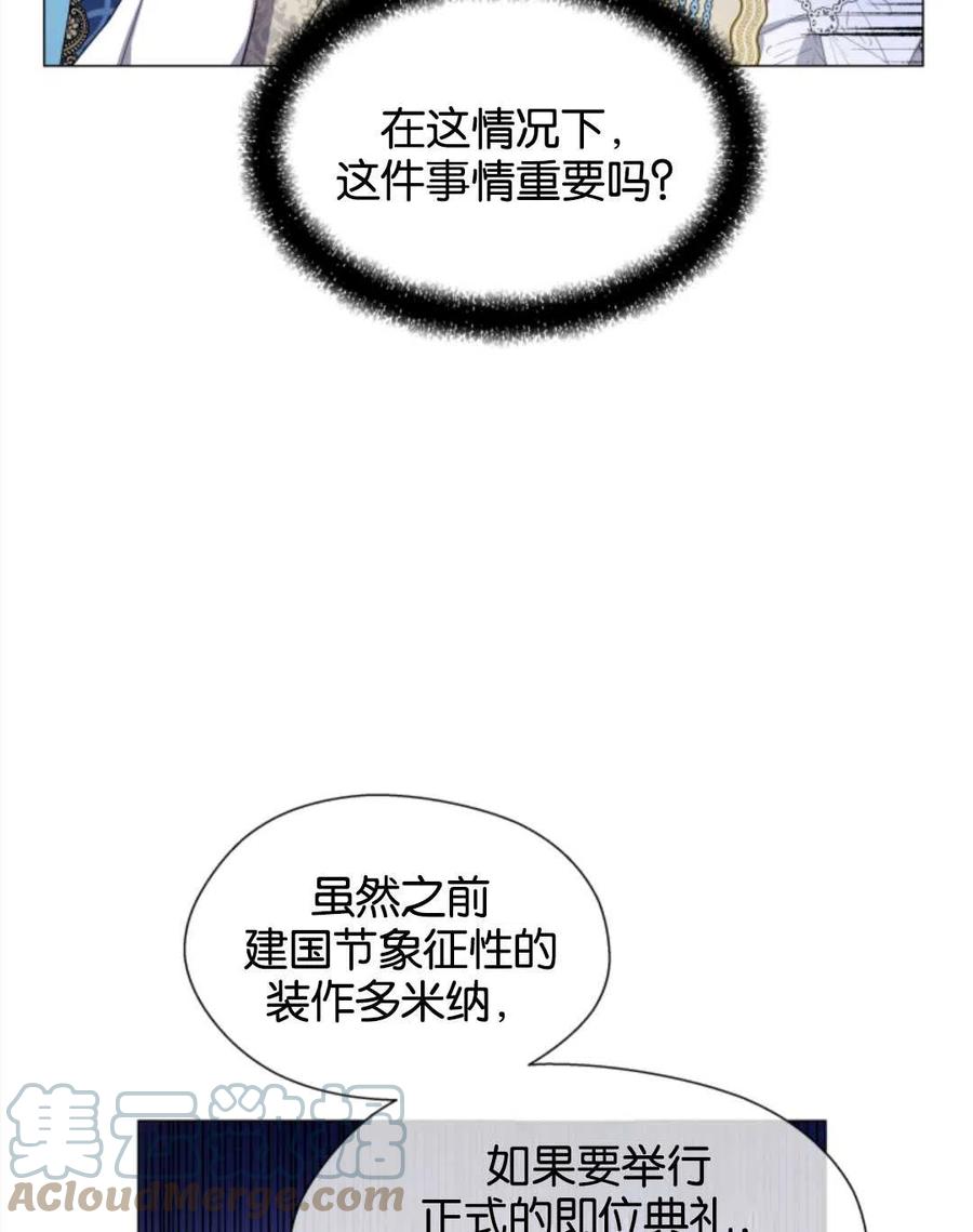 臨時演員拒絕過度癡迷 - 第45話(1/2) - 1