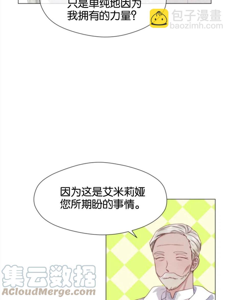 臨時演員拒絕過度癡迷 - 第45話(1/2) - 5