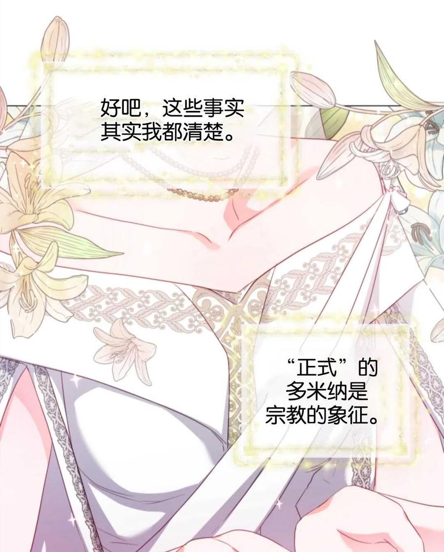 臨時演員拒絕過度癡迷 - 第45話(2/2) - 5