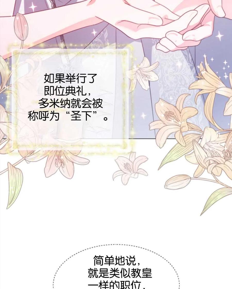 臨時演員拒絕過度癡迷 - 第45話(2/2) - 6