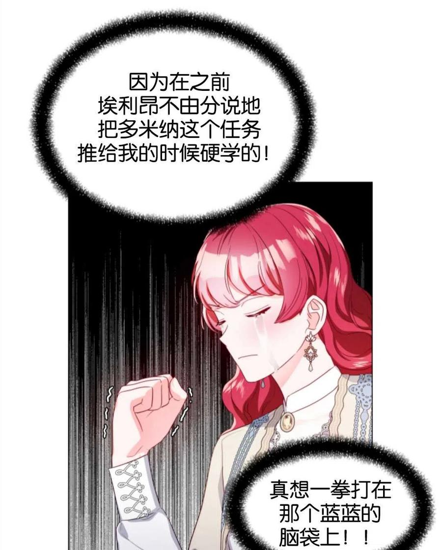 臨時演員拒絕過度癡迷 - 第45話(2/2) - 8