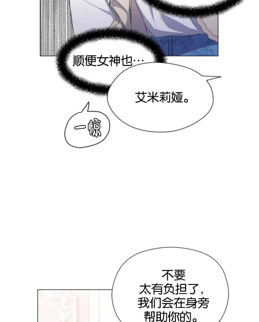 臨時演員拒絕過度癡迷 - 第45話(2/2) - 1