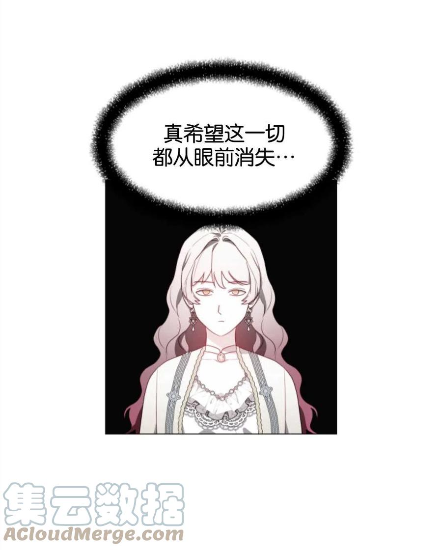 臨時演員拒絕過度癡迷 - 第45話(2/2) - 3