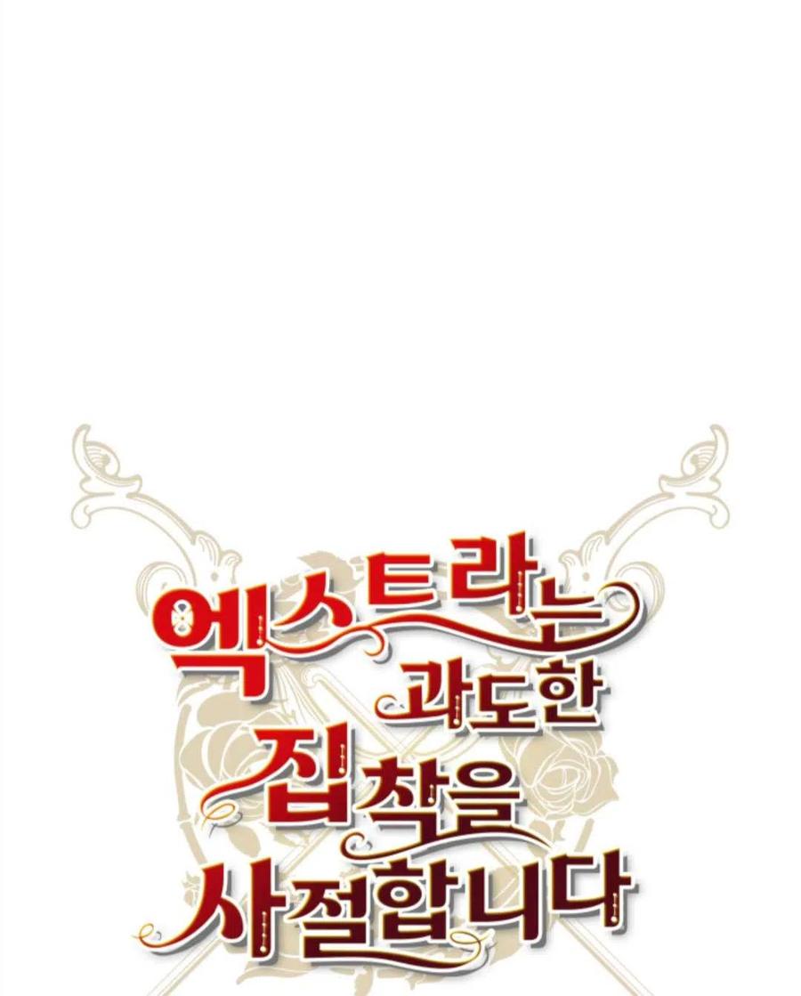 臨時演員拒絕過度癡迷 - 第45話(2/2) - 4