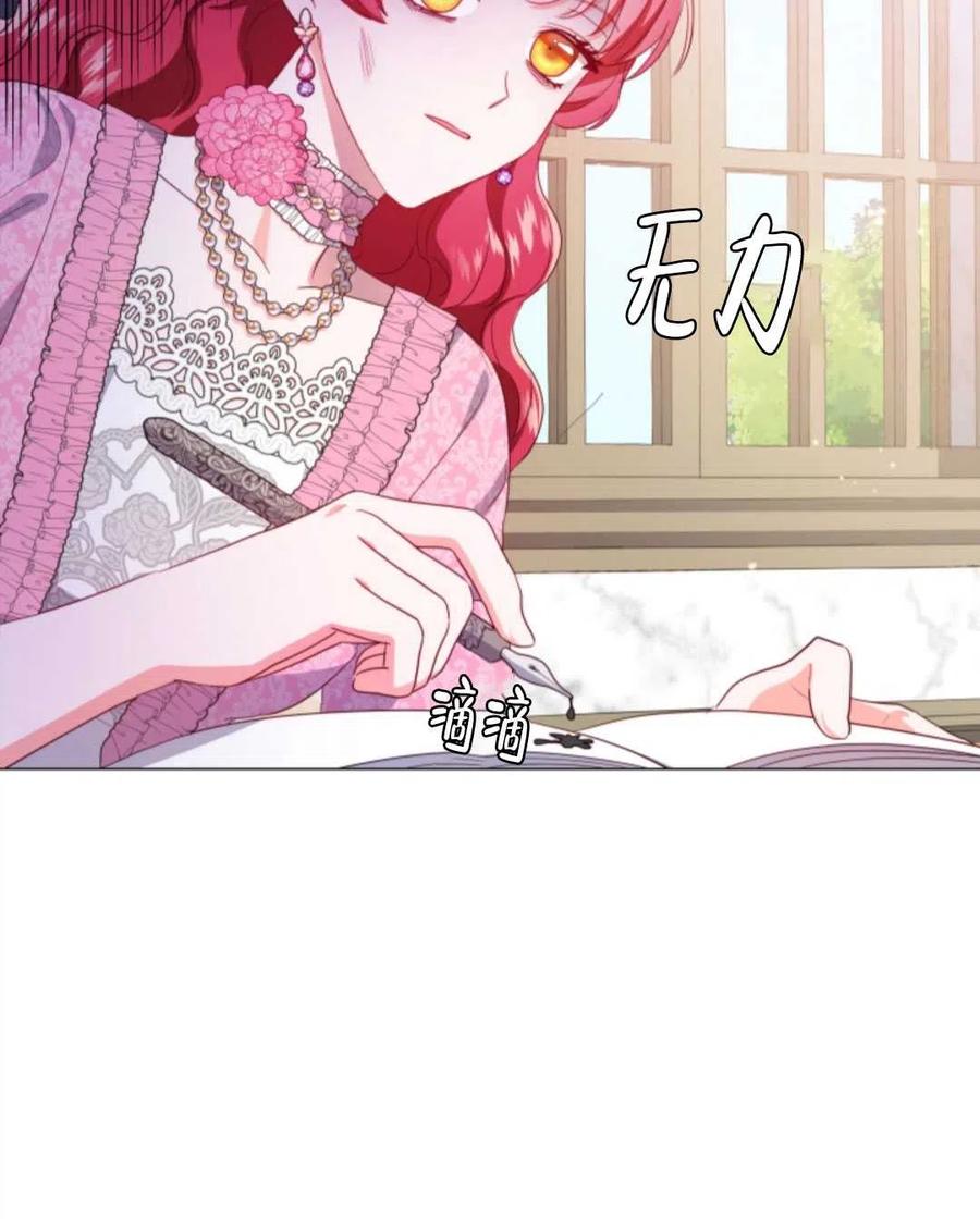 臨時演員拒絕過度癡迷 - 第45話(2/2) - 6