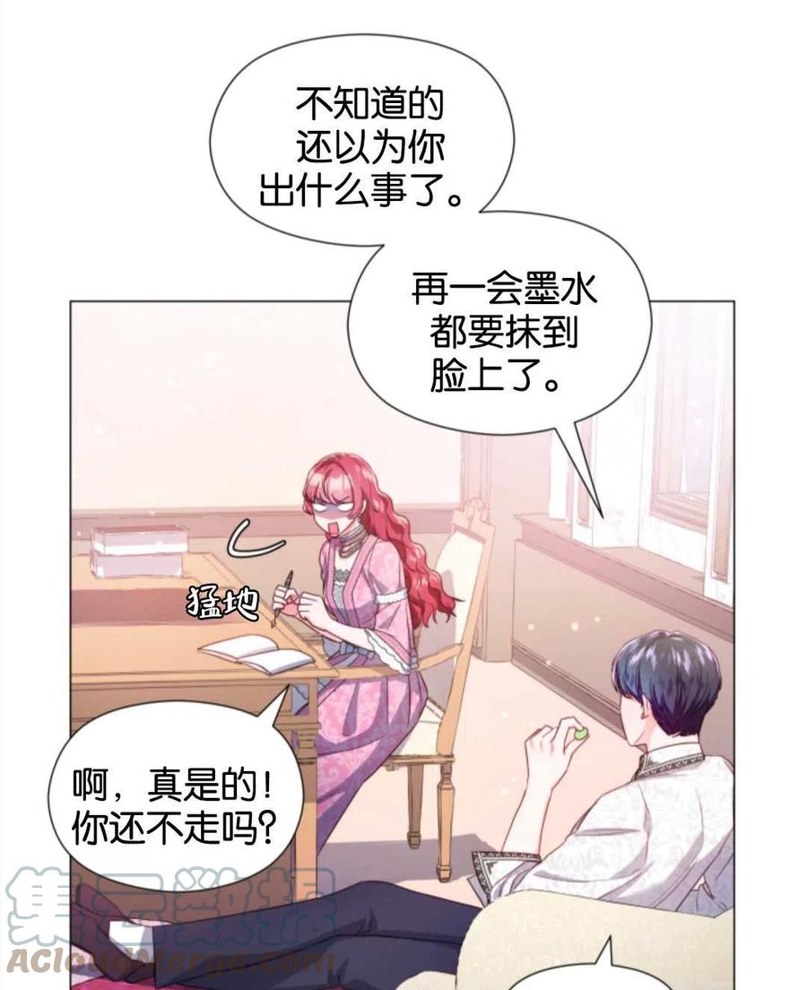 臨時演員拒絕過度癡迷 - 第45話(2/2) - 7