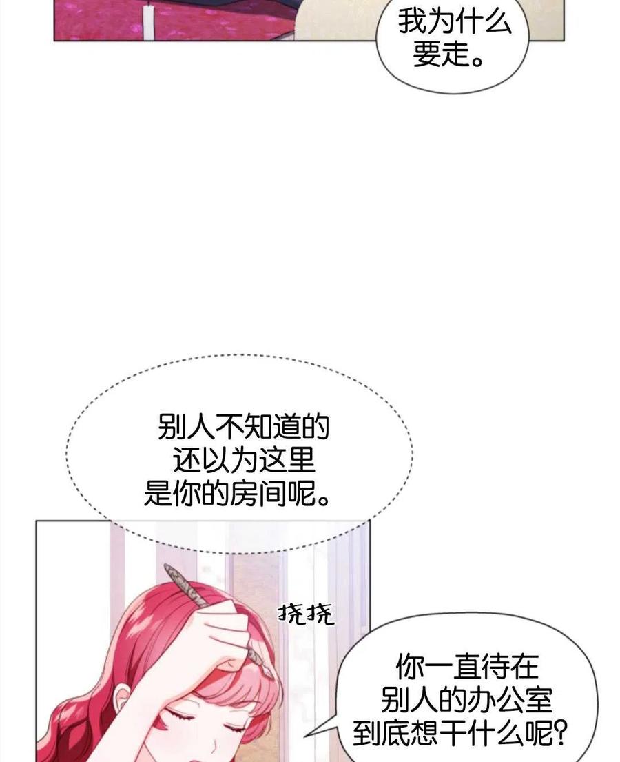 臨時演員拒絕過度癡迷 - 第45話(2/2) - 8