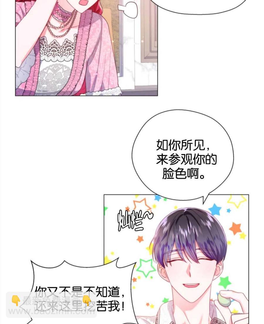 臨時演員拒絕過度癡迷 - 第45話(2/2) - 1