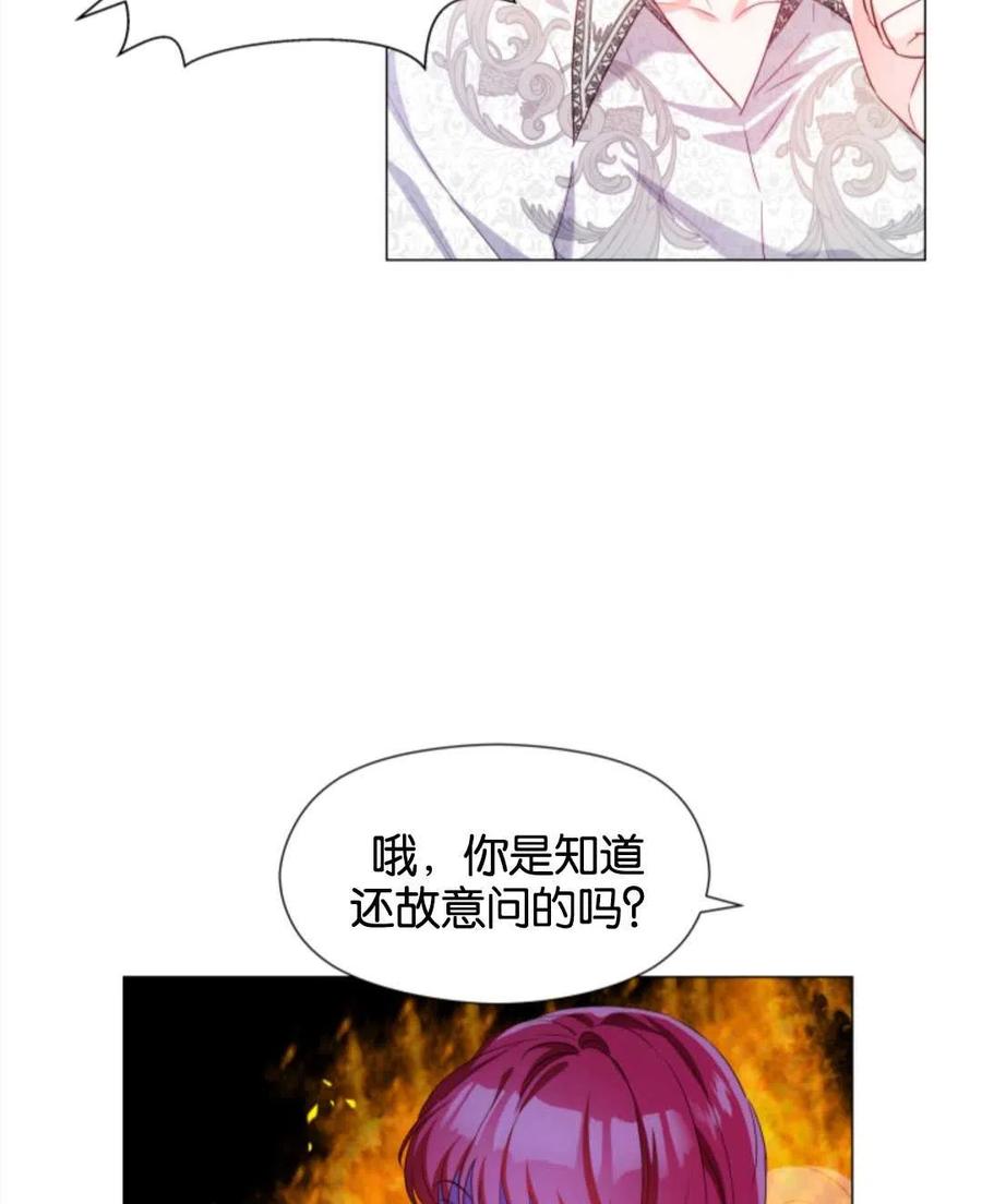 臨時演員拒絕過度癡迷 - 第45話(2/2) - 2