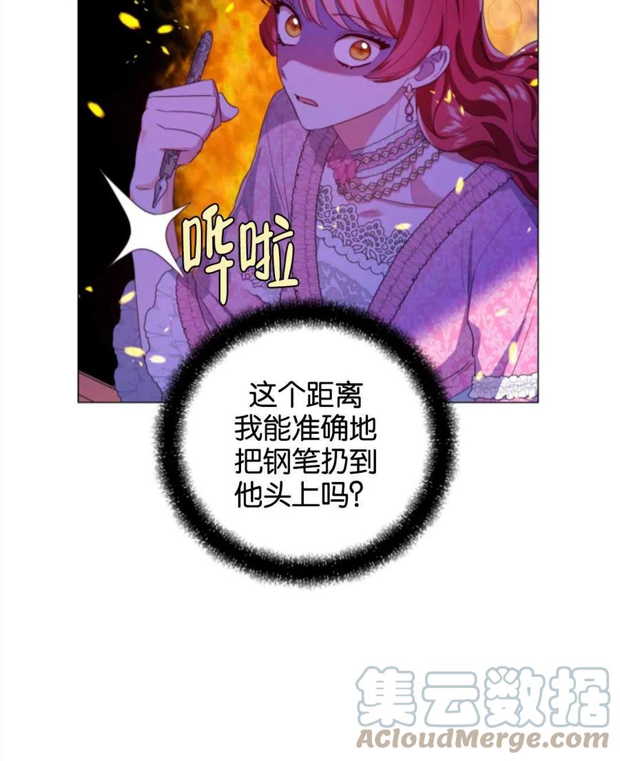 臨時演員拒絕過度癡迷 - 第45話(2/2) - 3