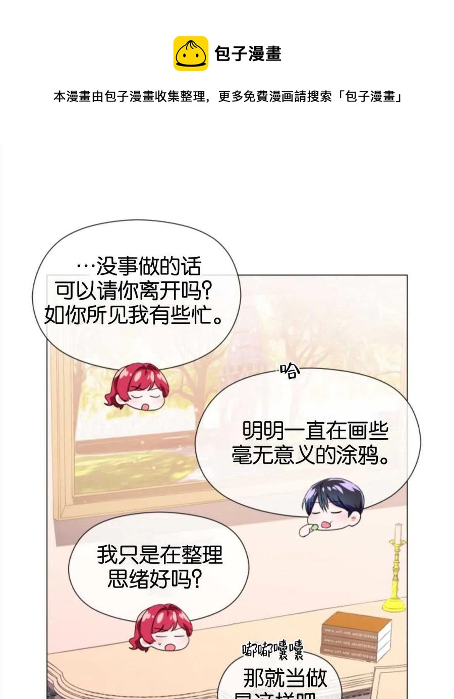 臨時演員拒絕過度癡迷 - 第45話(2/2) - 4