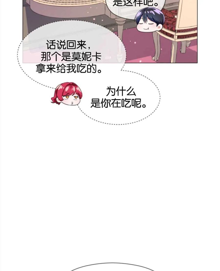 臨時演員拒絕過度癡迷 - 第45話(2/2) - 5