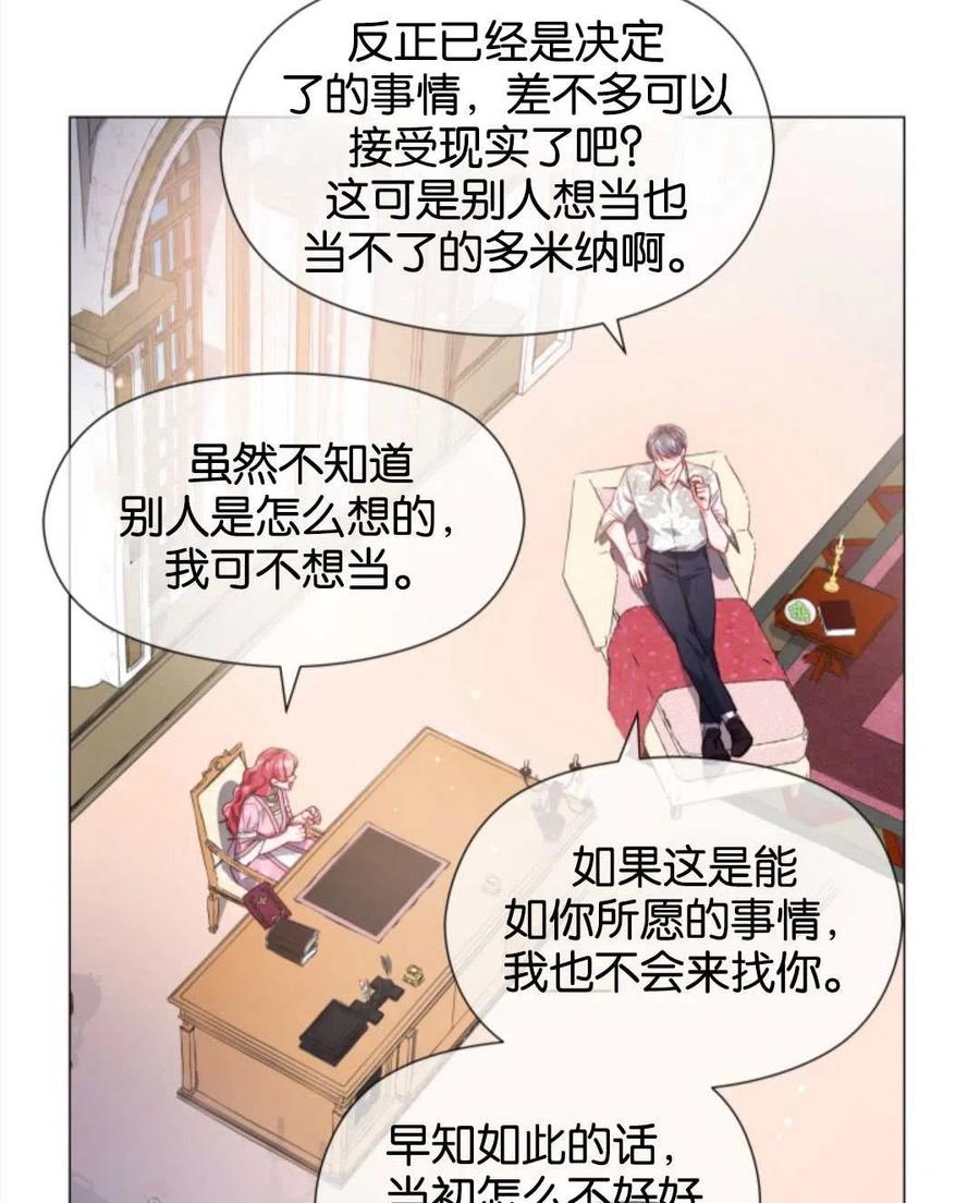 臨時演員拒絕過度癡迷 - 第45話(2/2) - 6