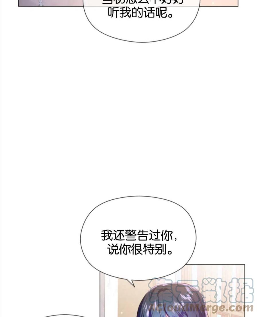 臨時演員拒絕過度癡迷 - 第45話(2/2) - 7