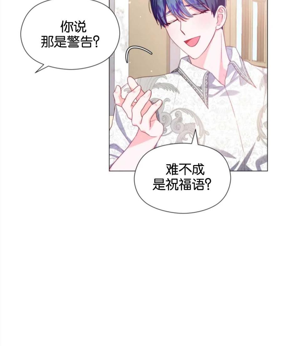 臨時演員拒絕過度癡迷 - 第45話(2/2) - 8