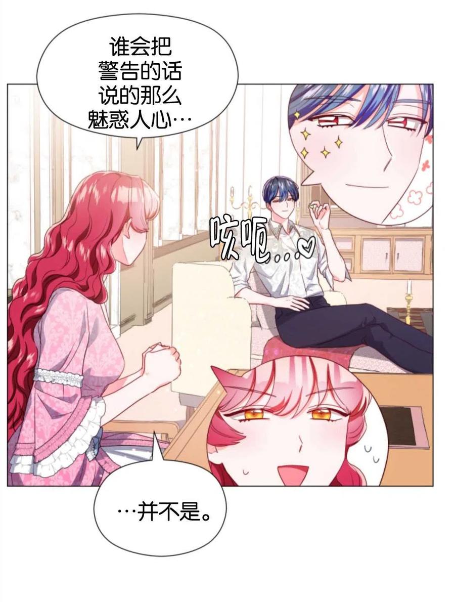 臨時演員拒絕過度癡迷 - 第45話(2/2) - 1