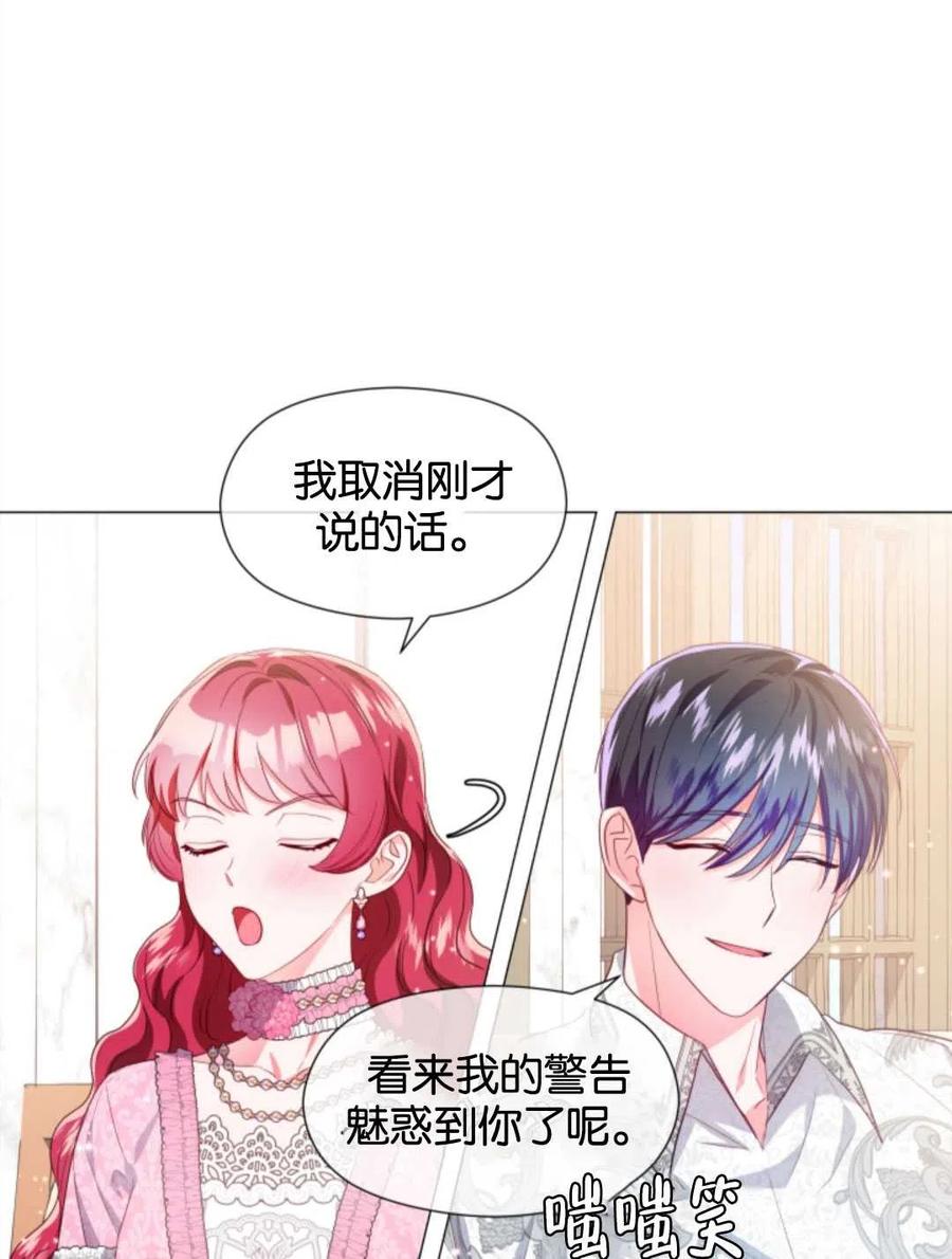 臨時演員拒絕過度癡迷 - 第45話(2/2) - 2