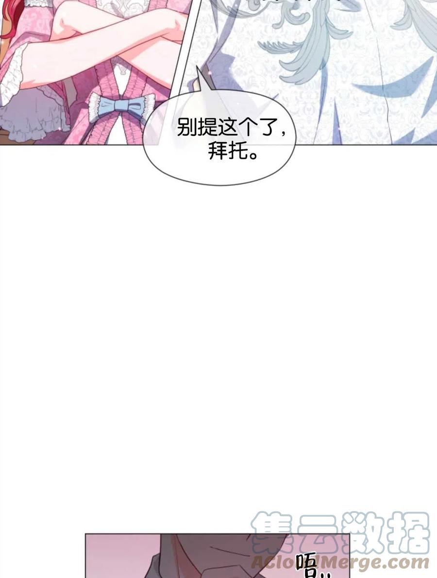 臨時演員拒絕過度癡迷 - 第45話(2/2) - 3