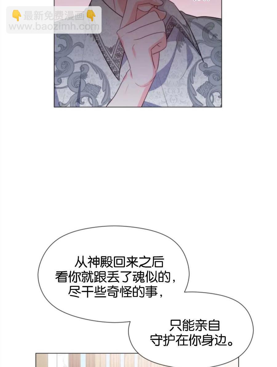 臨時演員拒絕過度癡迷 - 第45話(2/2) - 4